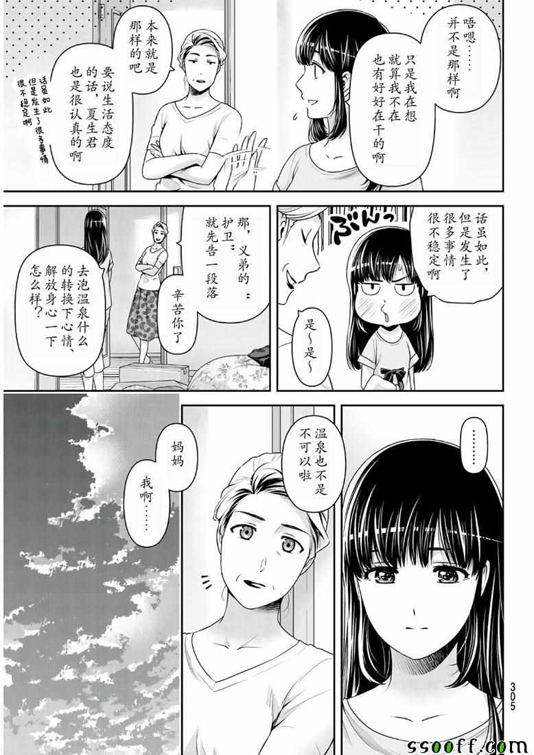 第243话0