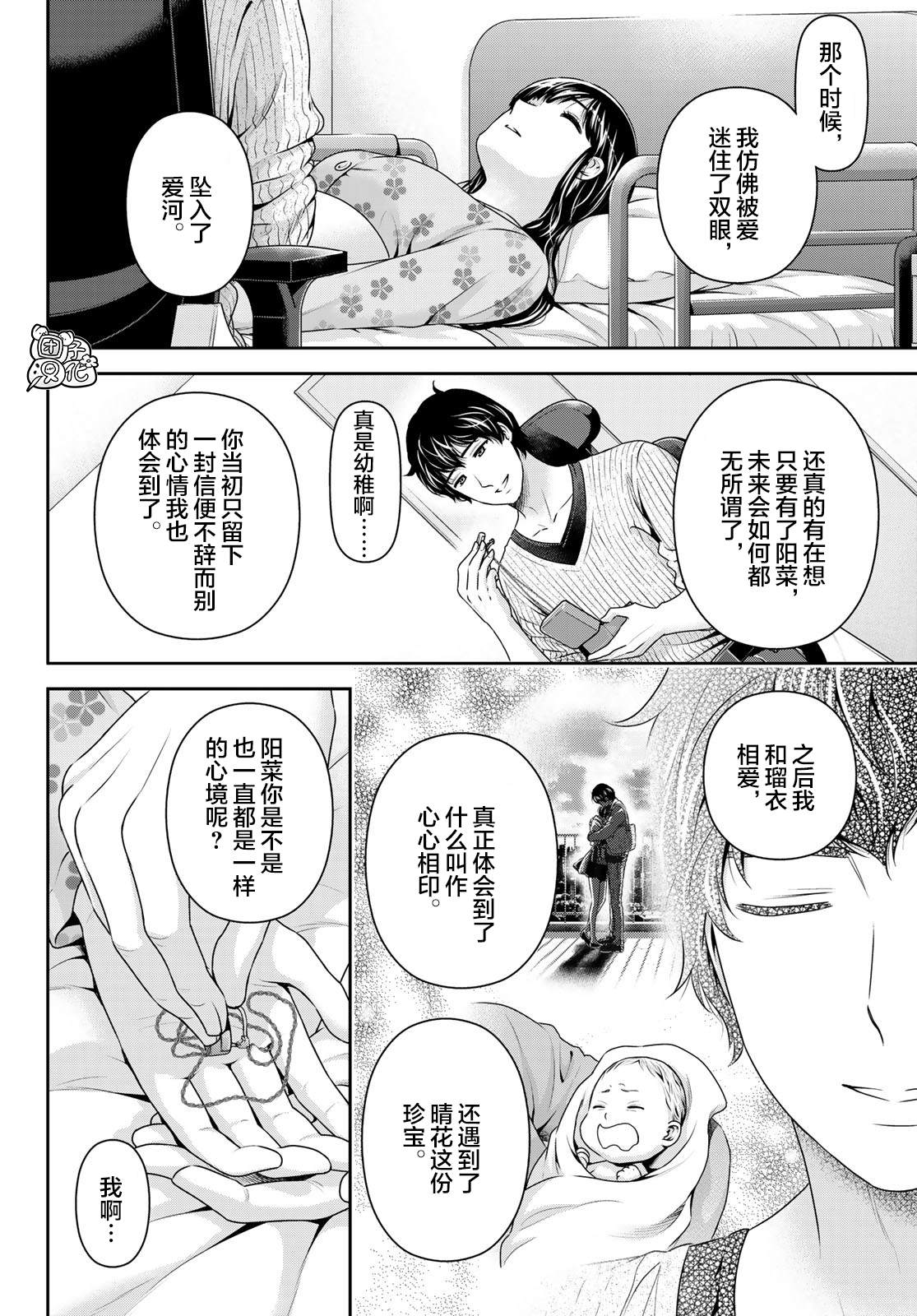 第275话命运之人0