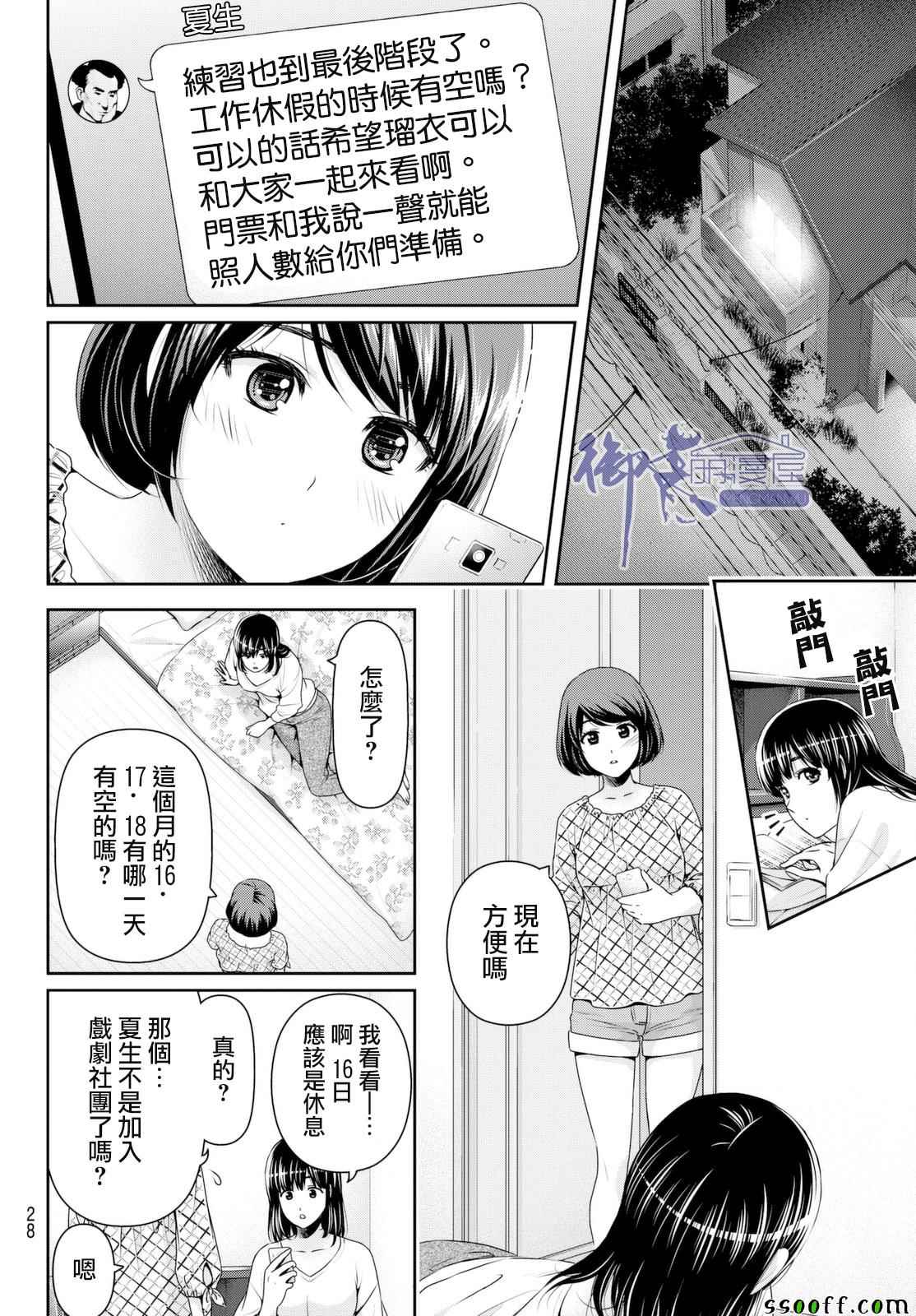 第156话5