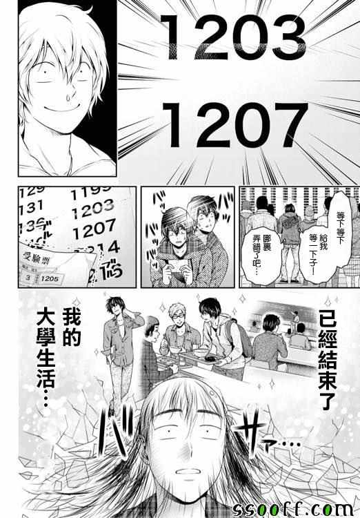 第135话5