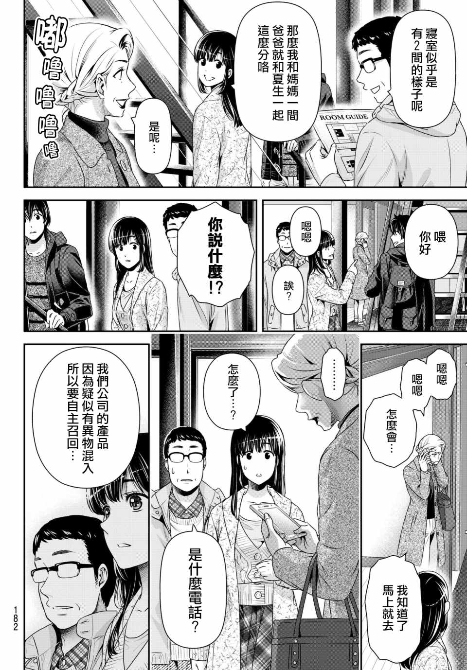 第204话5