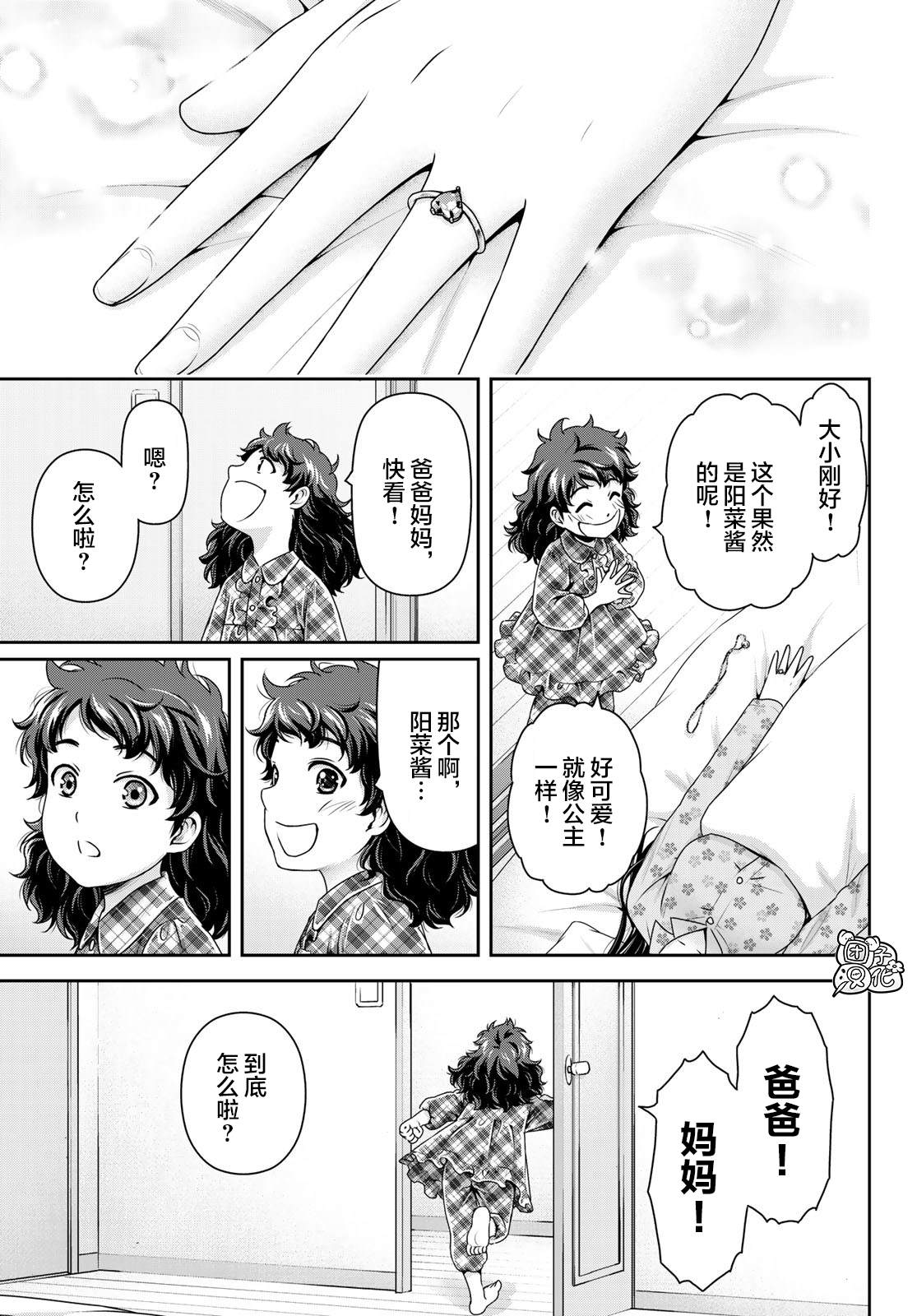 第275话命运之人6