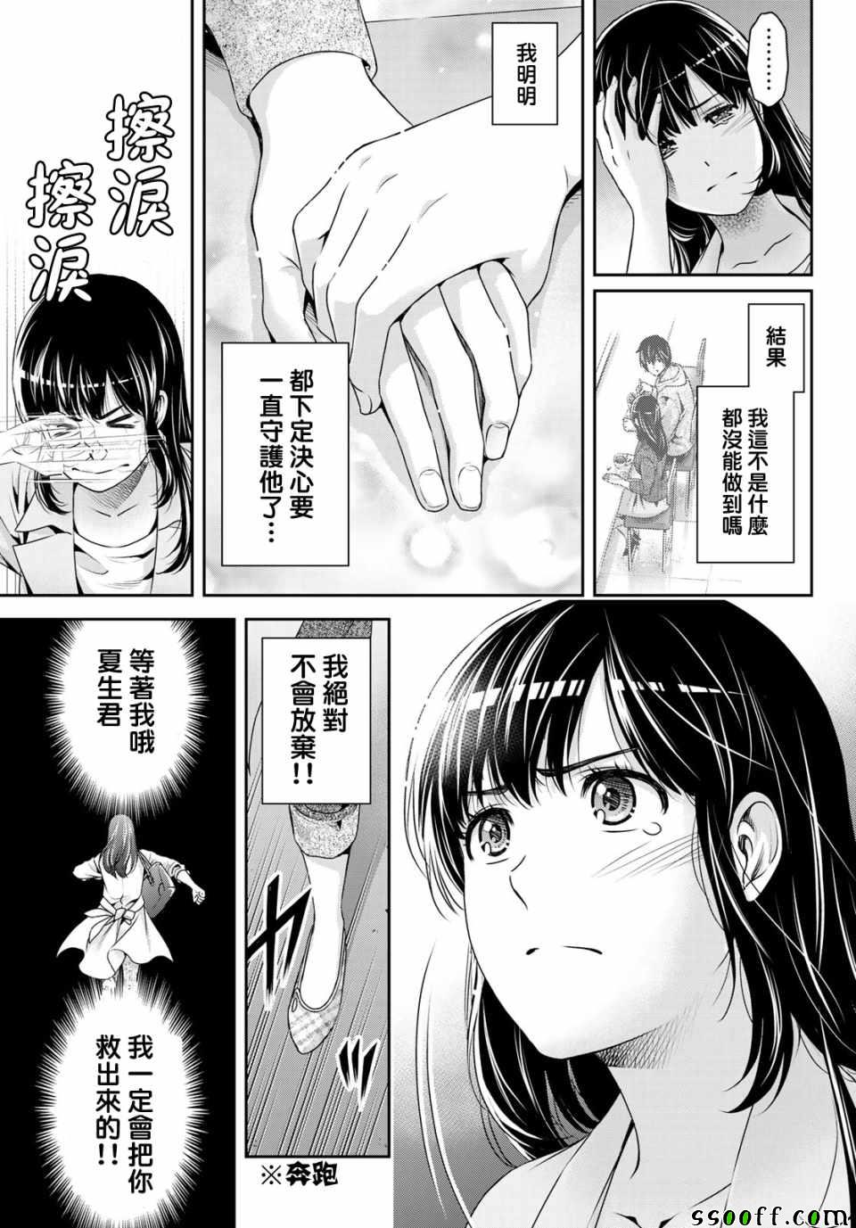 第225话6