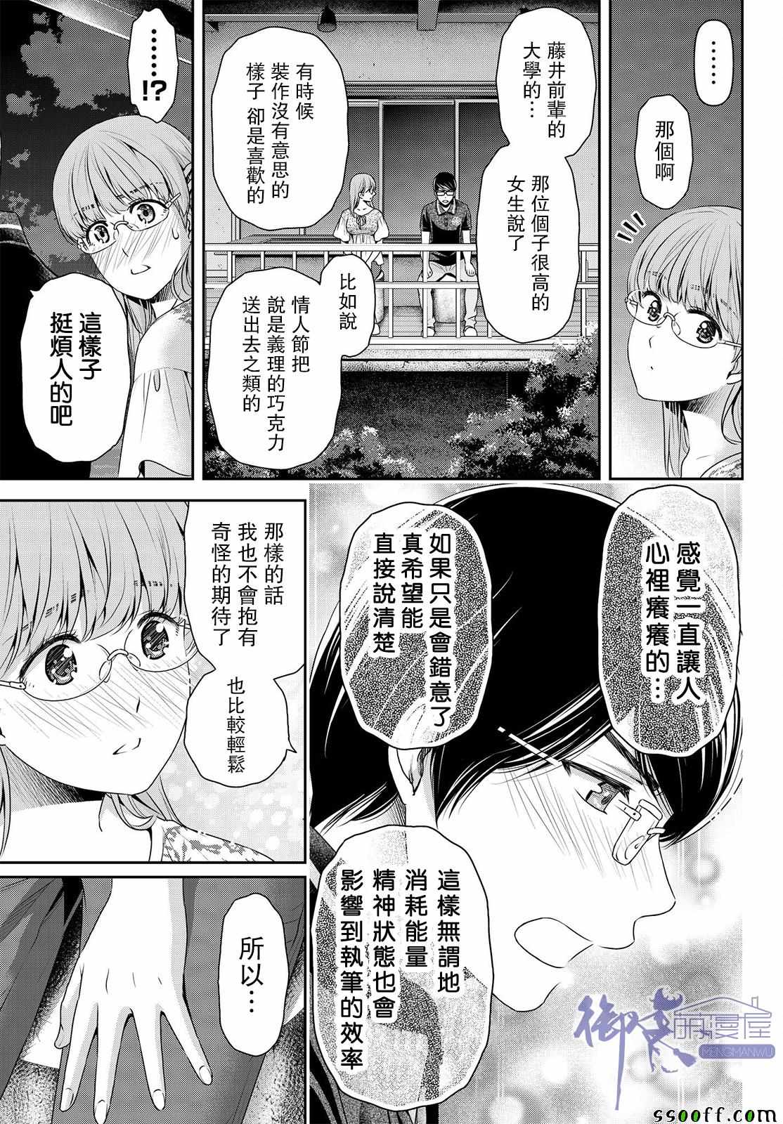 第179话4