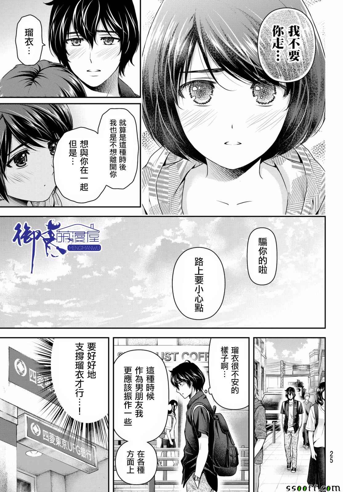 第159话3