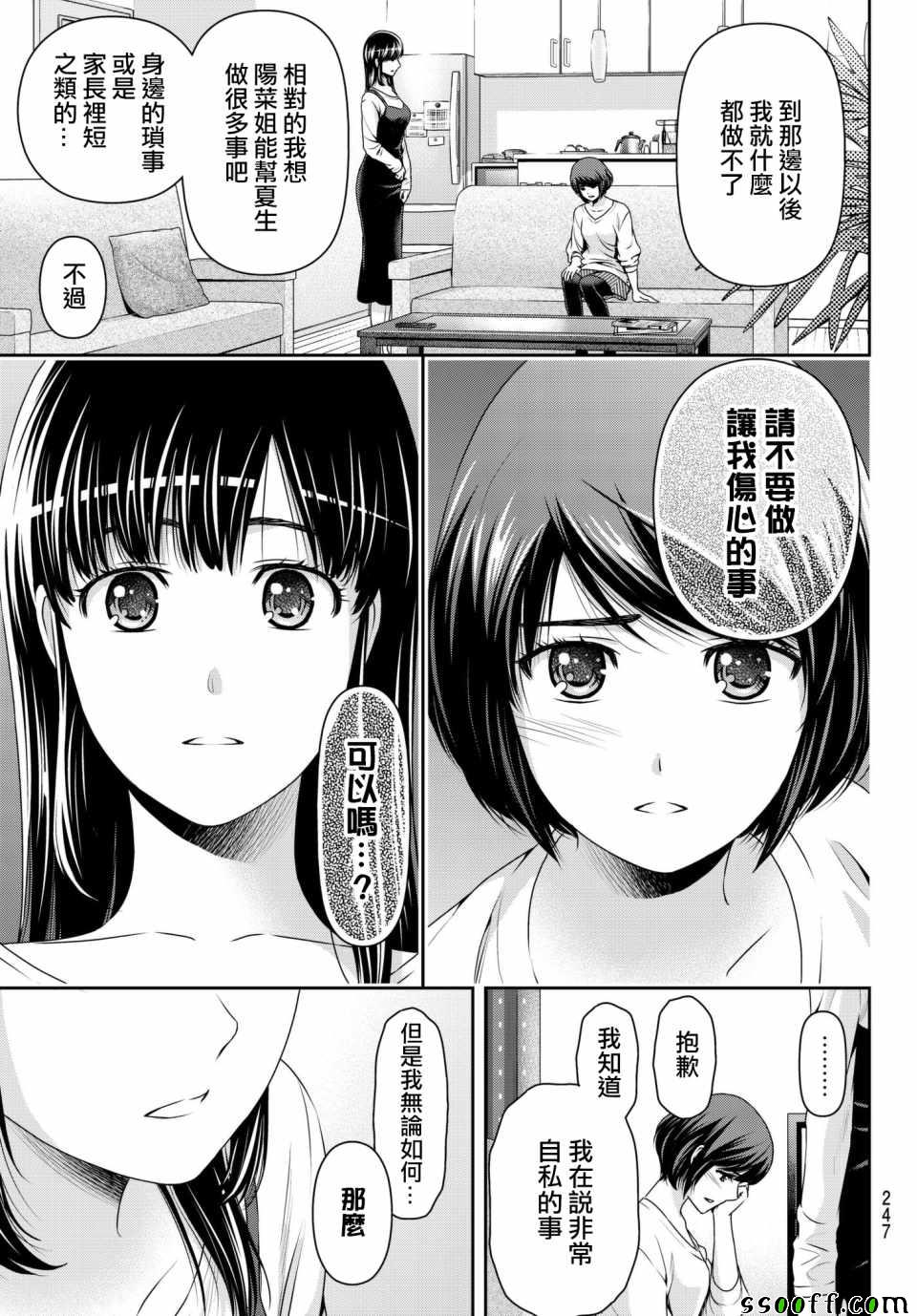 第197话6