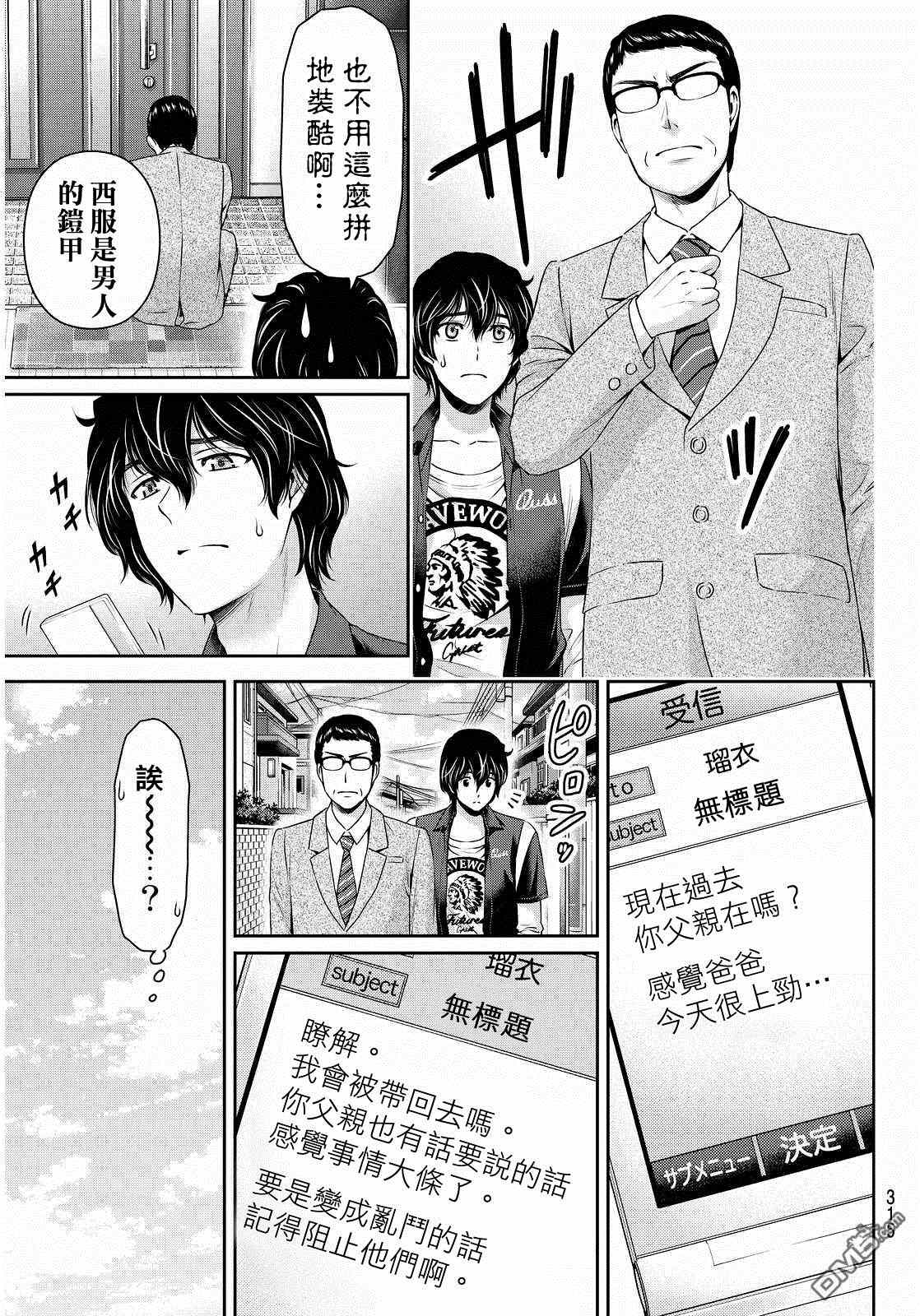 第89话2