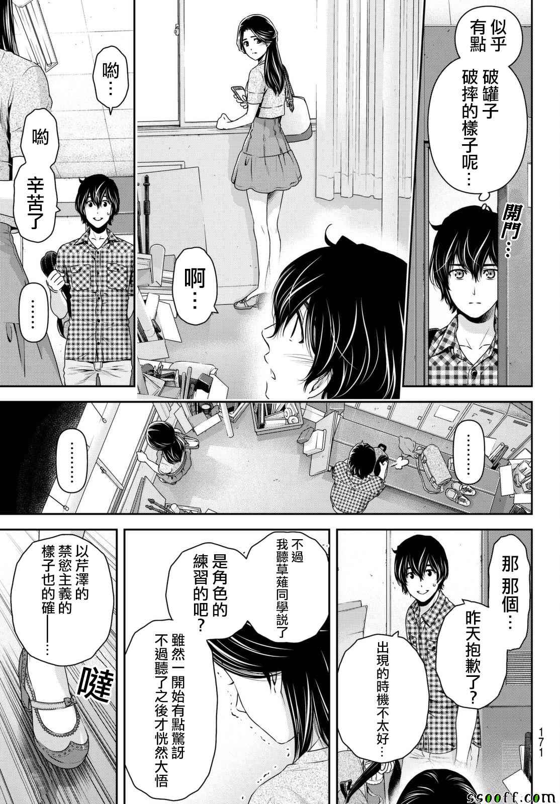 第165话6