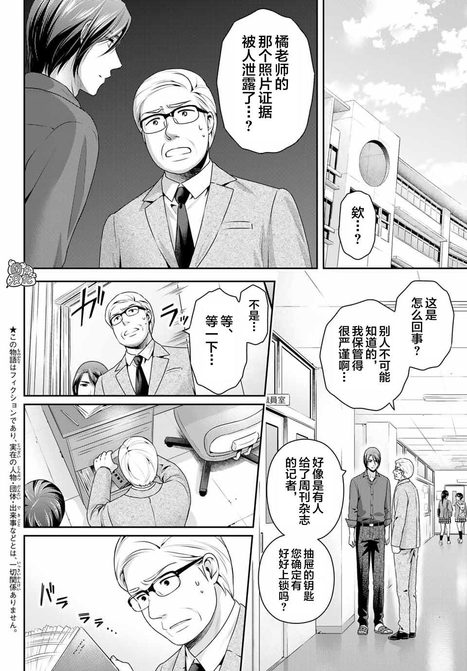 第269话被斩断的希望1