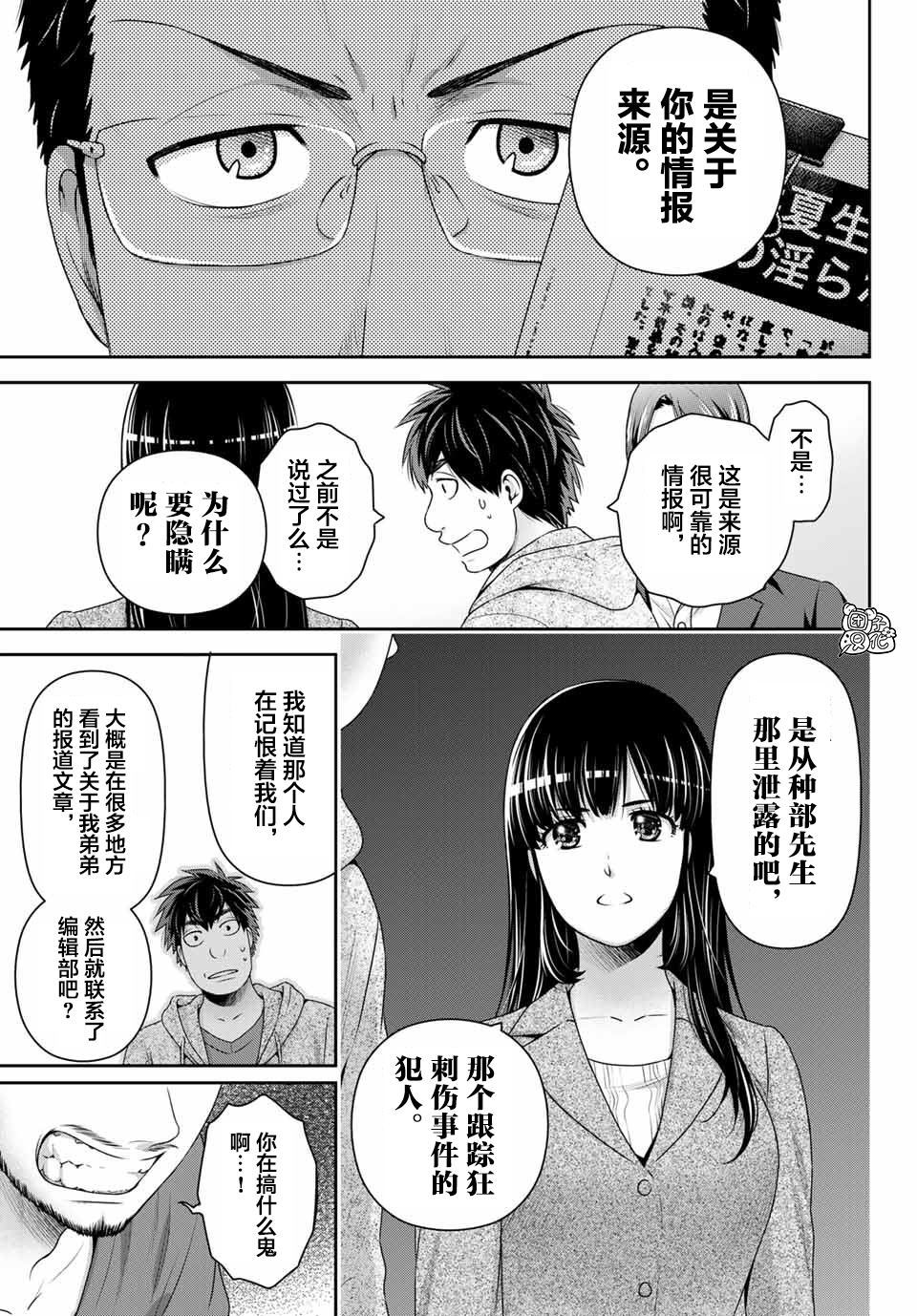 第269话被斩断的希望8