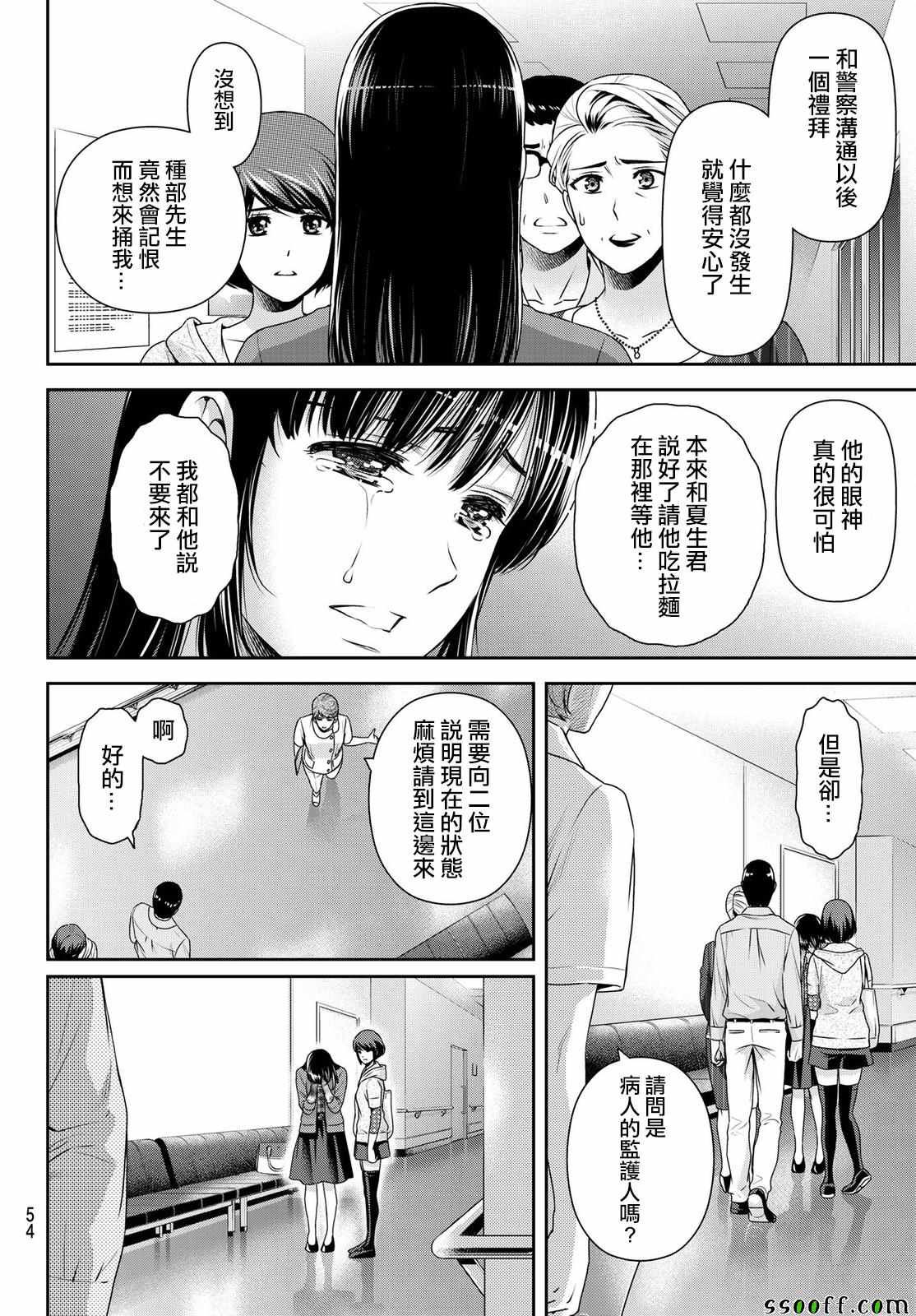 第185话7