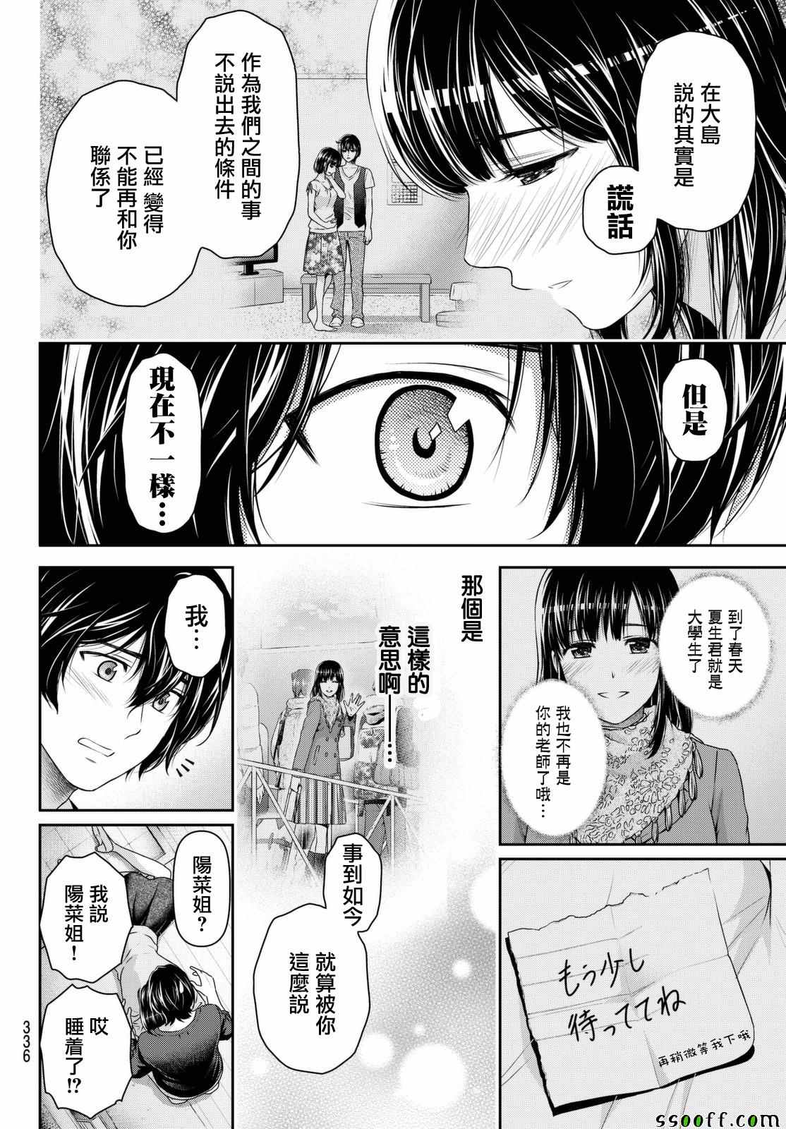 第145话3