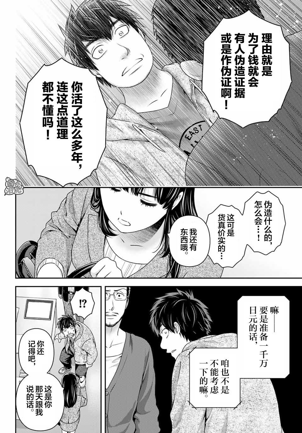 第269话被斩断的希望1