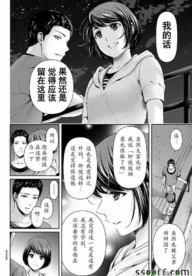 第240话9