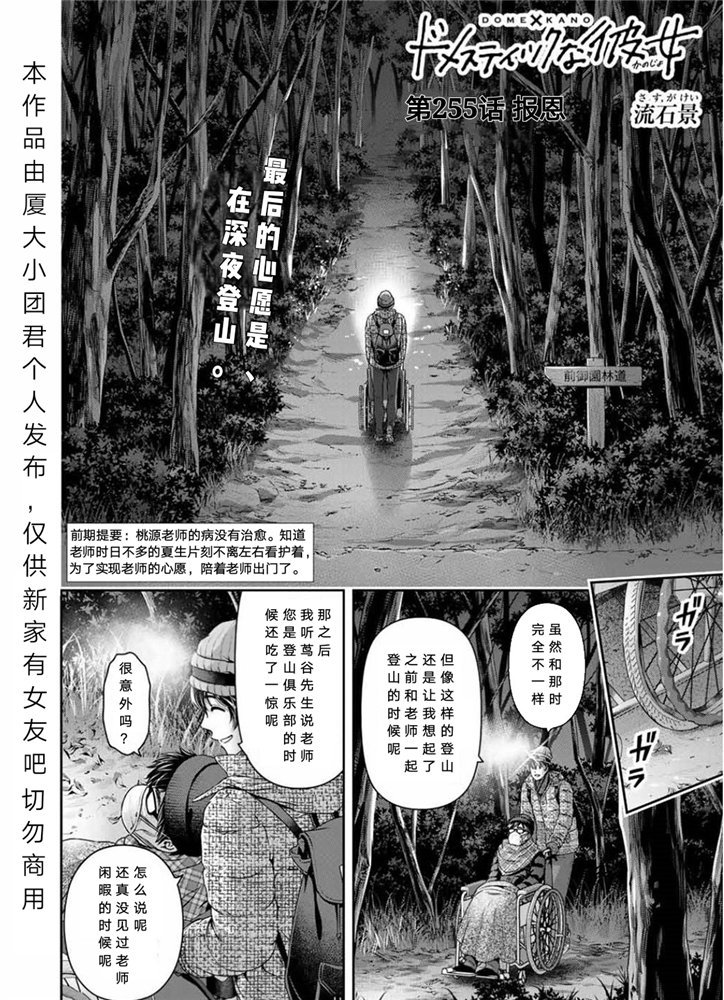 第255话1