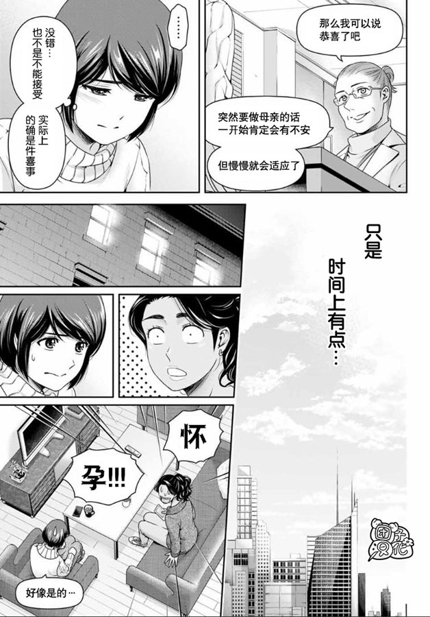 第259话发觉与报告2