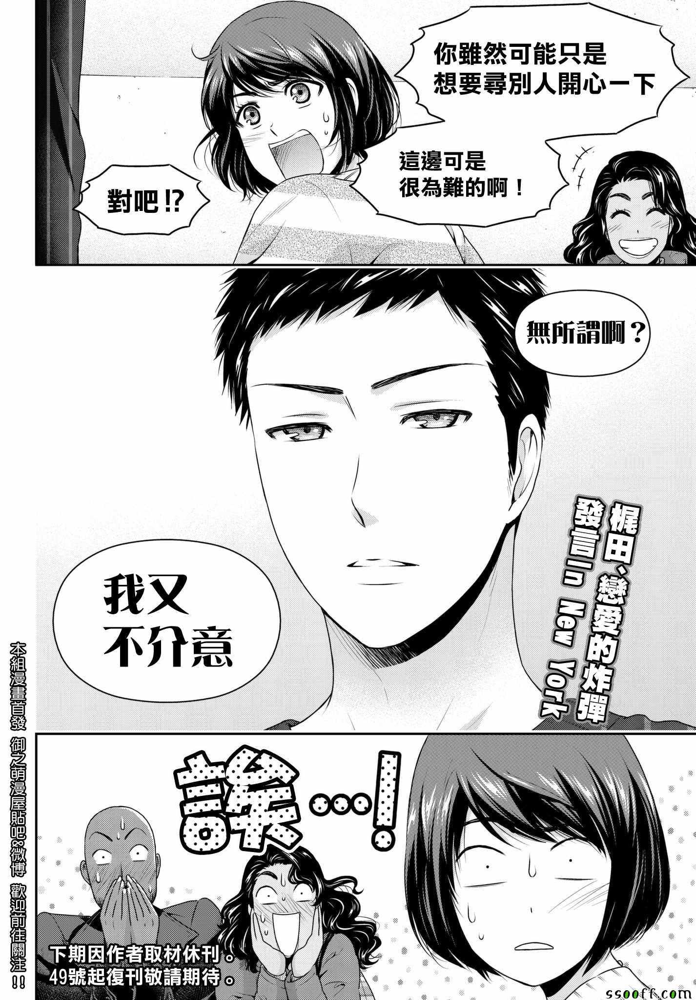 第207话7