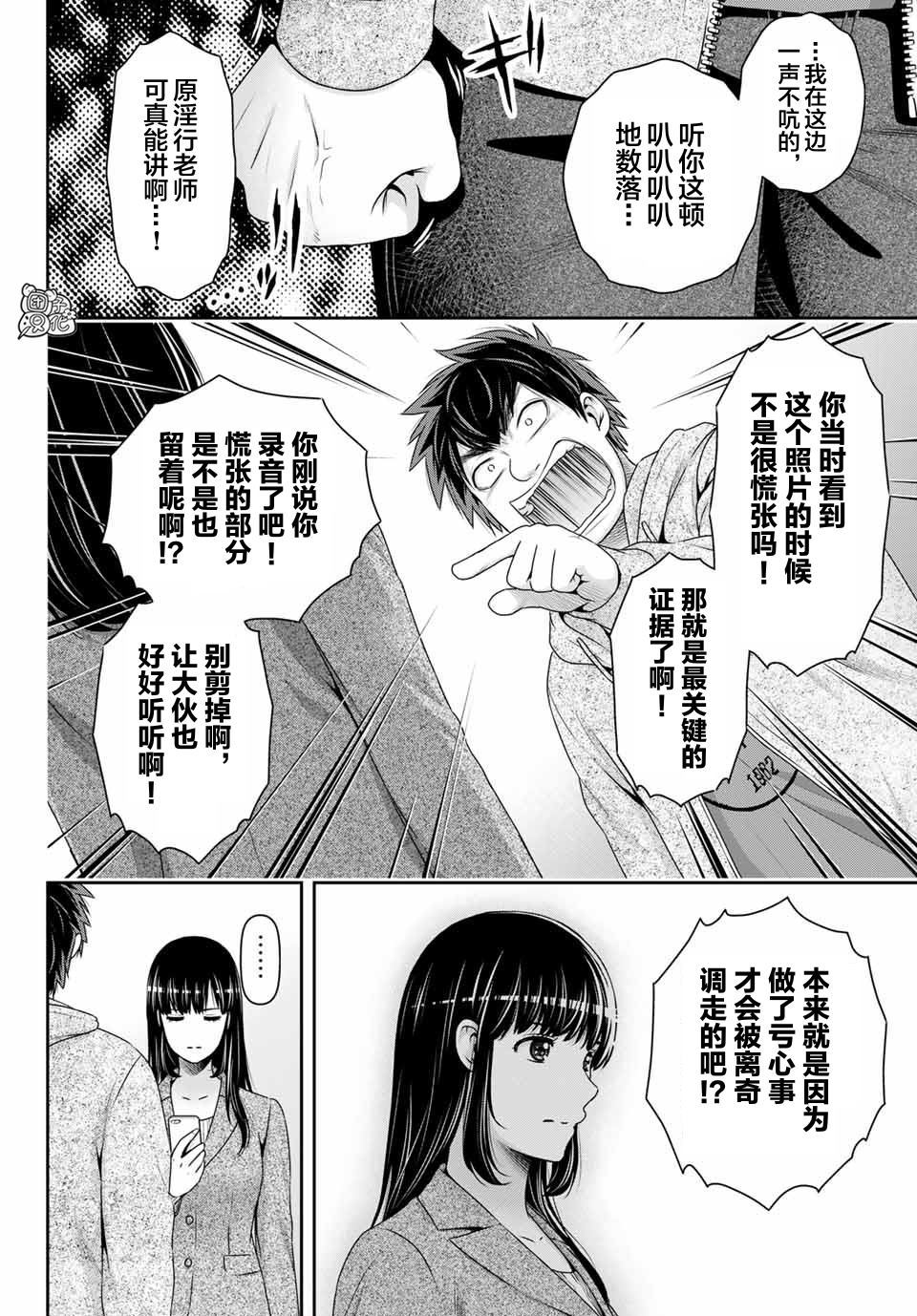 第269话被斩断的希望3