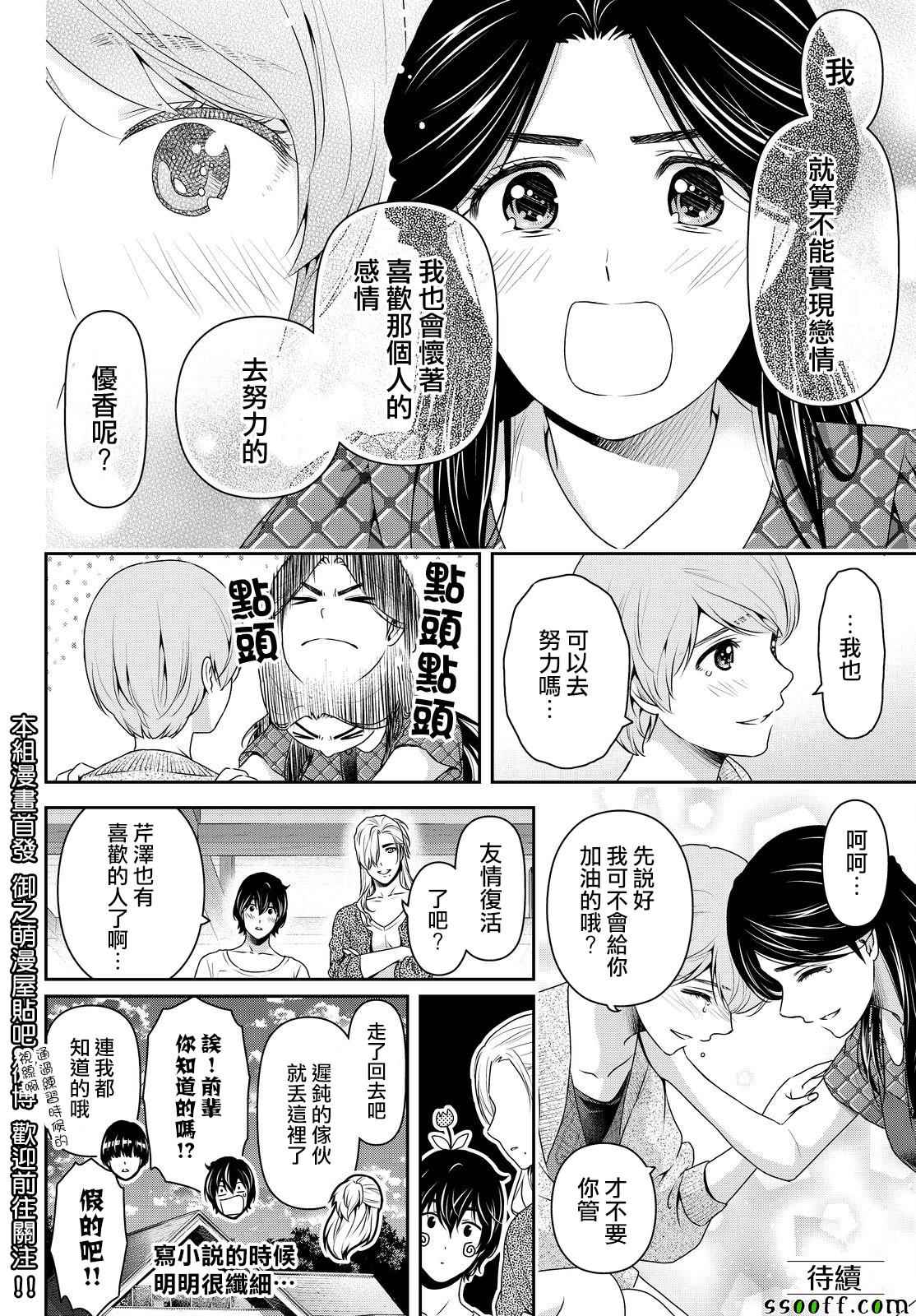 第167话7