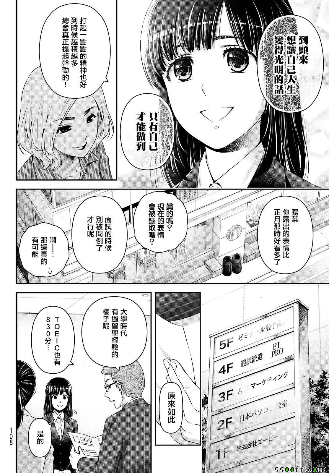 第140话3