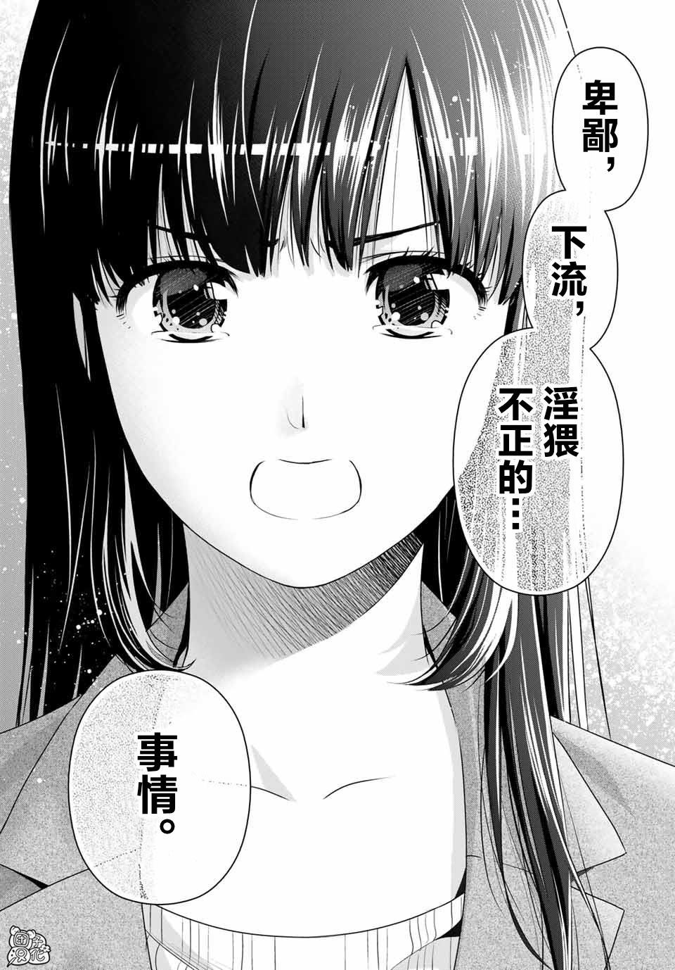 第269话被斩断的希望5