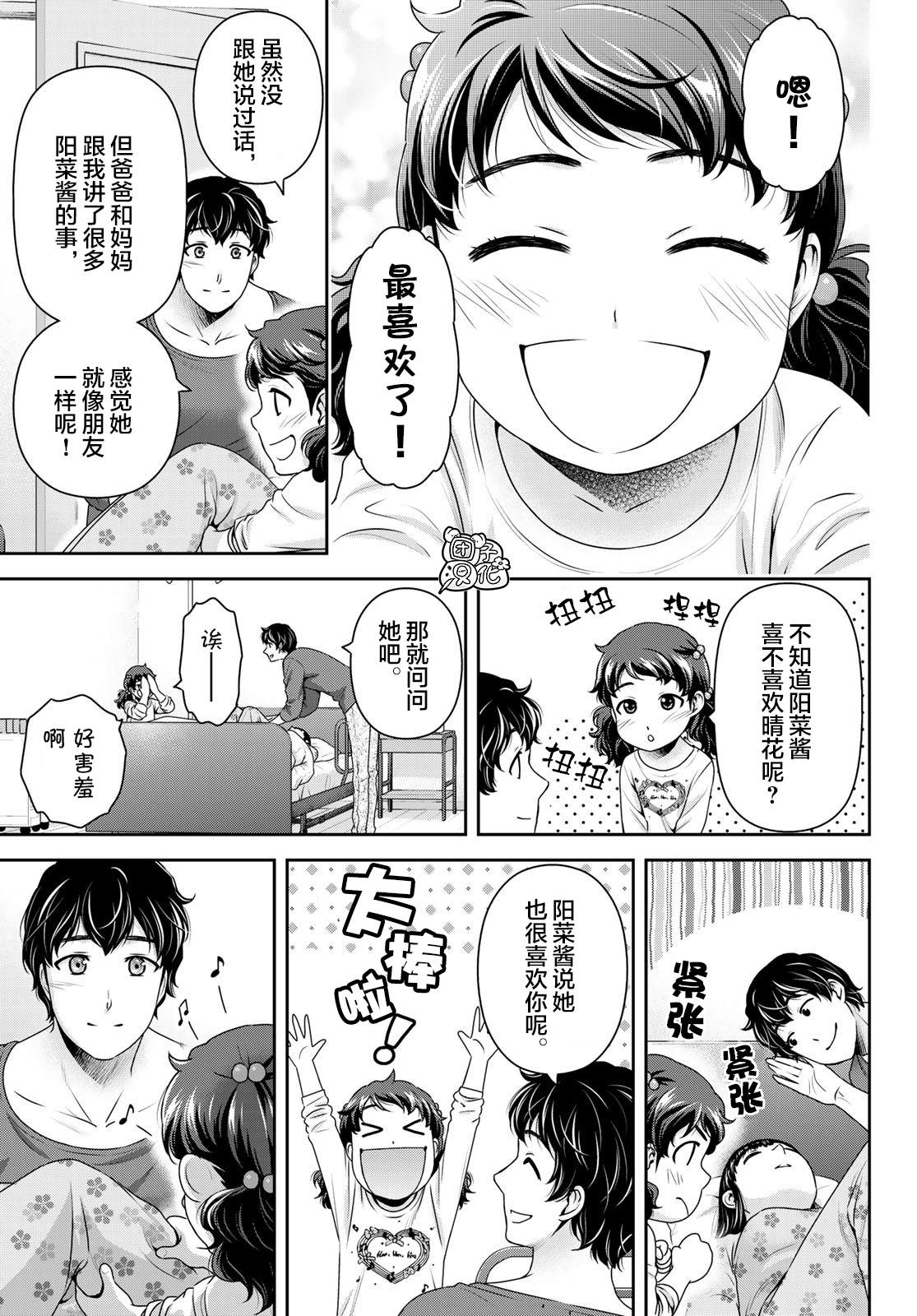 第275话命运之人5