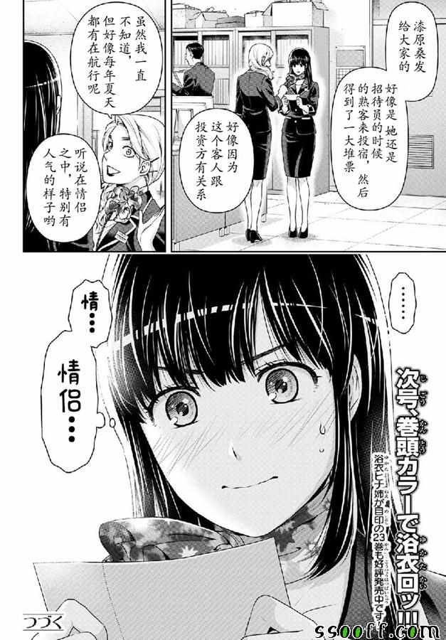 第240话7