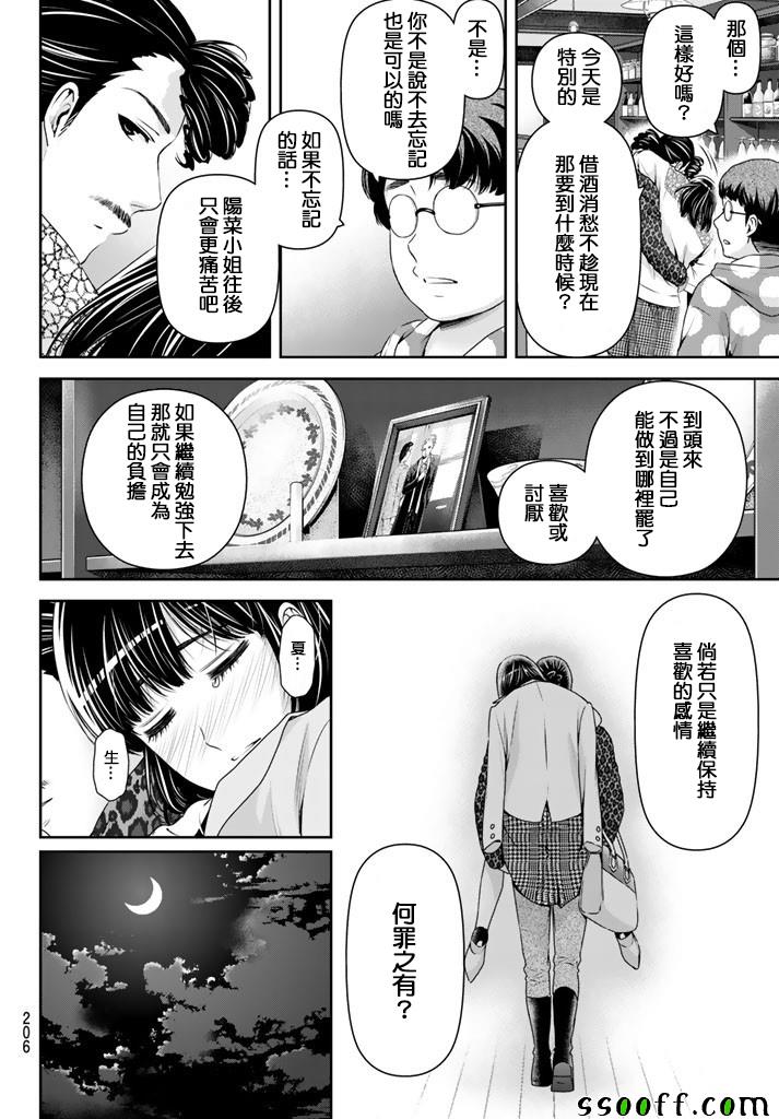 第149话7