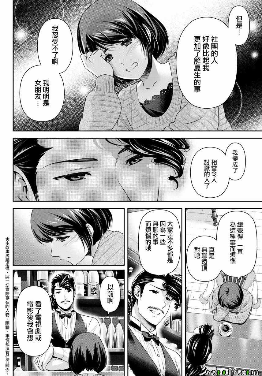 第215话3