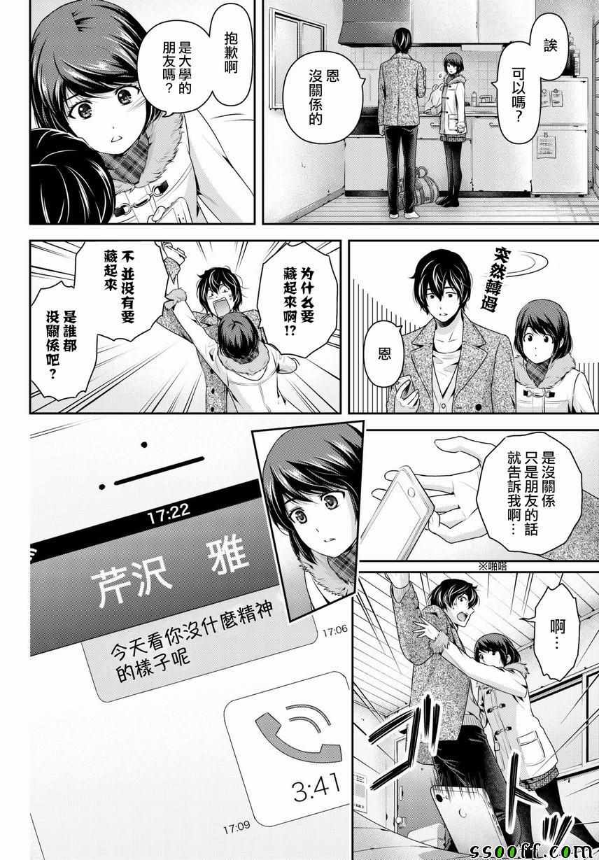 第214话5