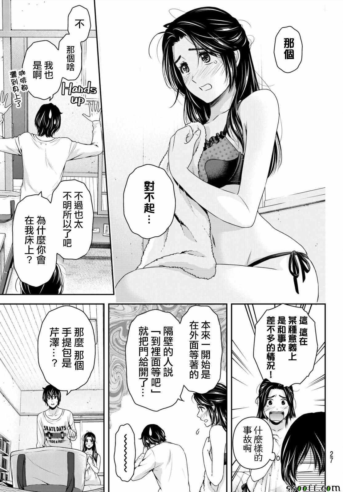 第195话8