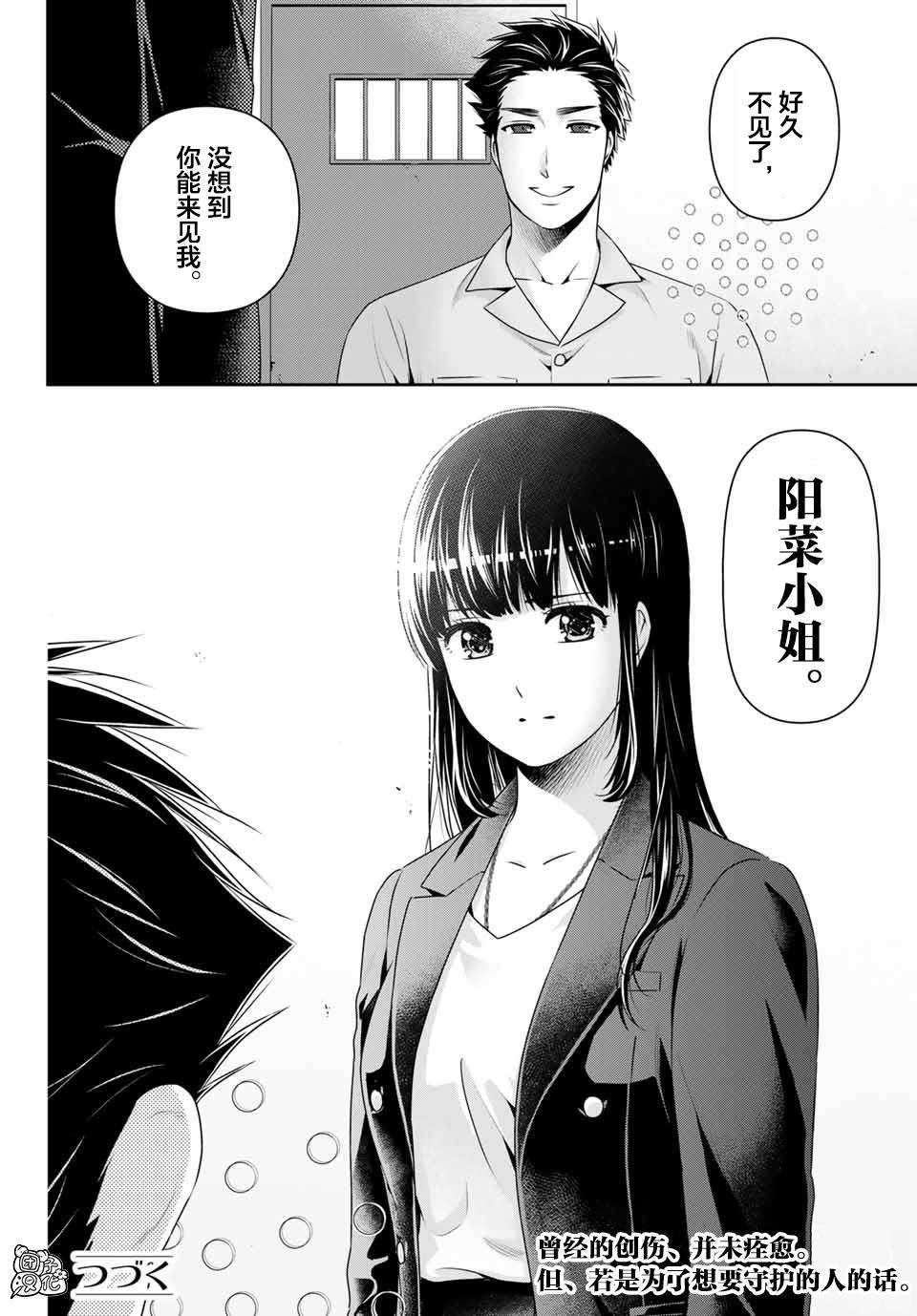 第269话被斩断的希望7