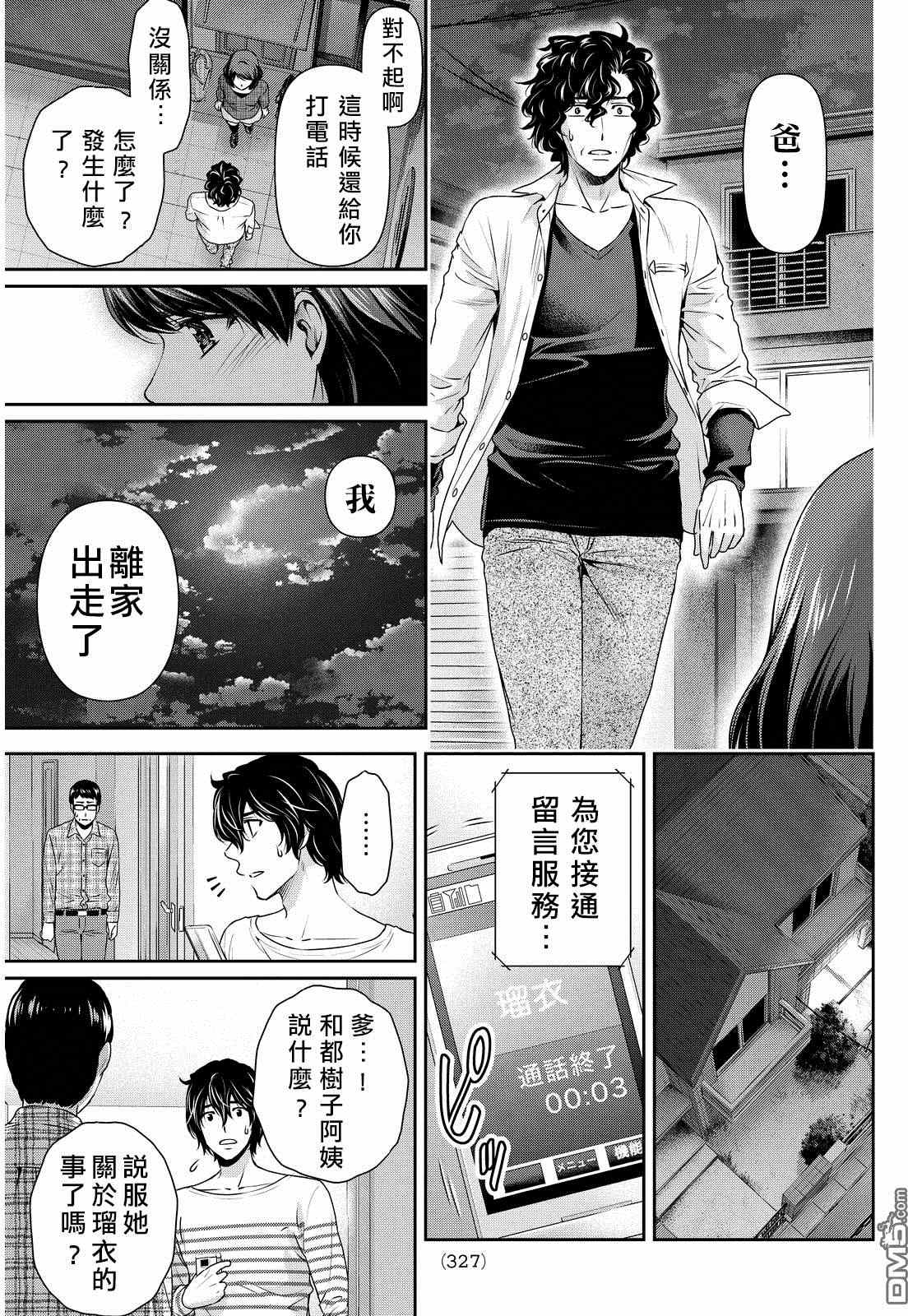 第87话2