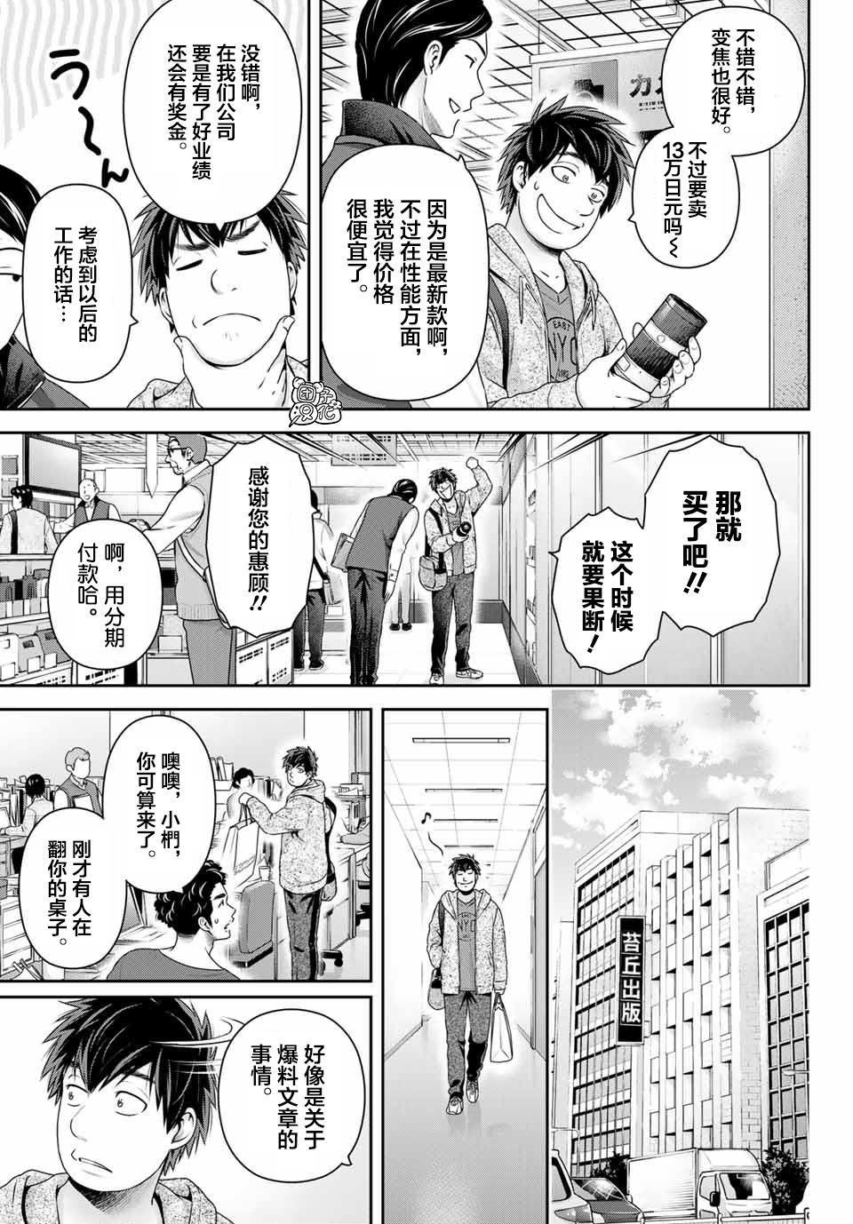 第269话被斩断的希望6