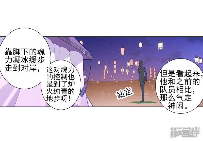 第453话极致之冰26