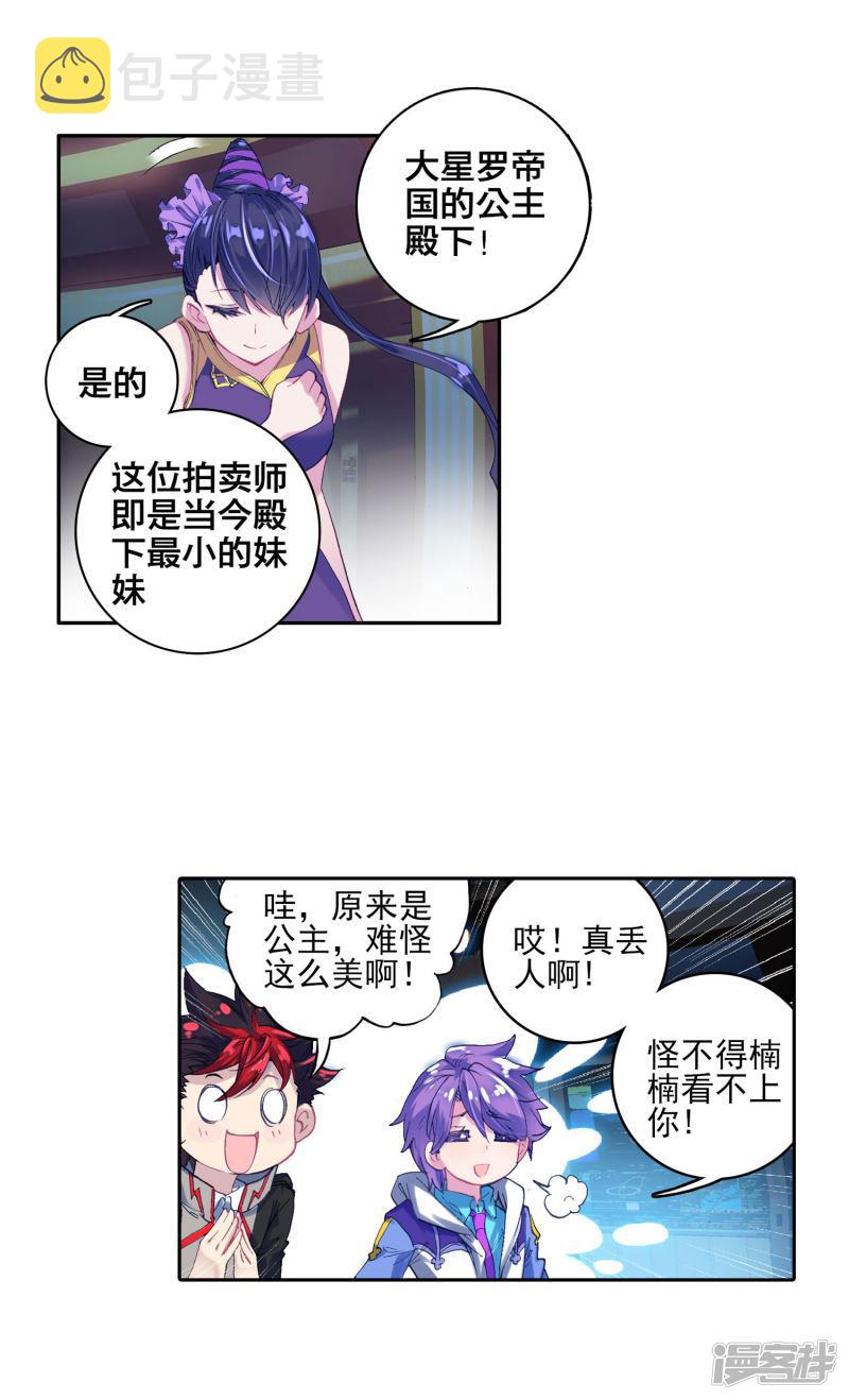 第219话征服多武魂融合技20