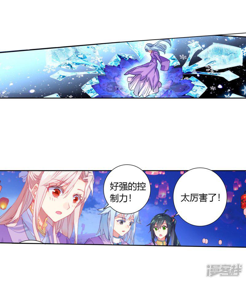 第460话橙色魂环！16