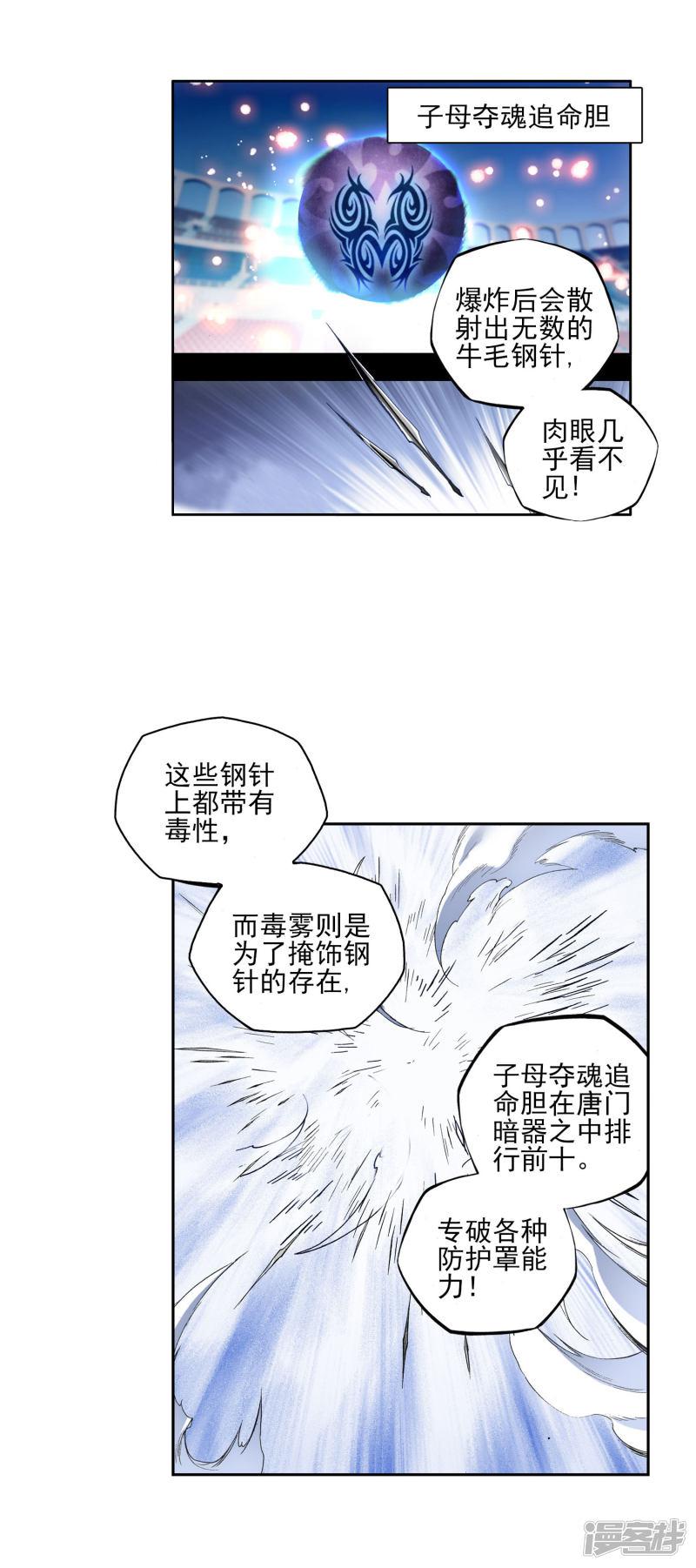 第253话唐门绝学30