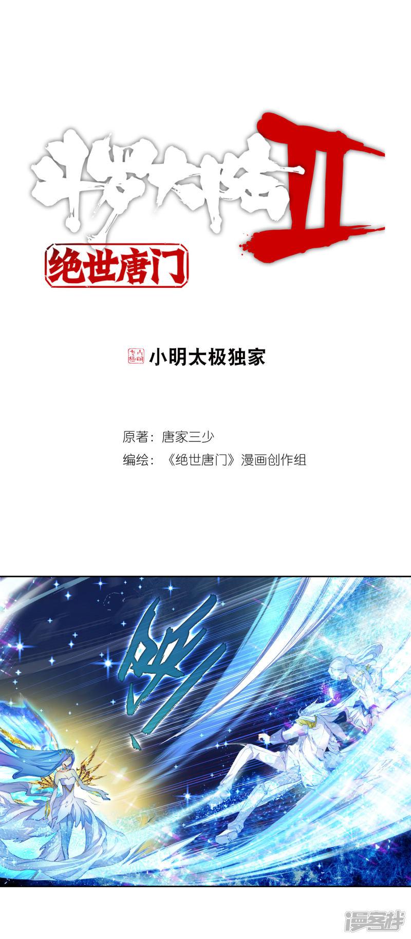 第267话光之女神20