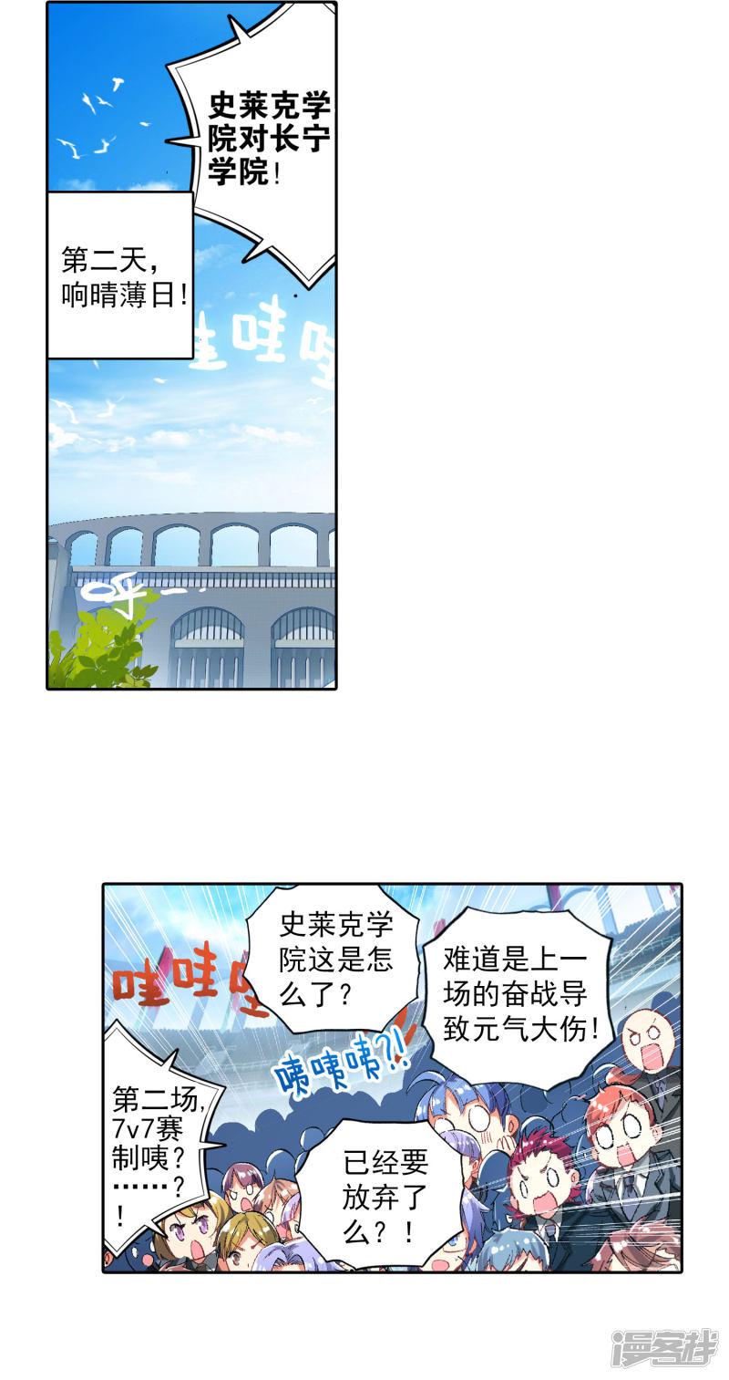 第218话征服多武魂融合技10