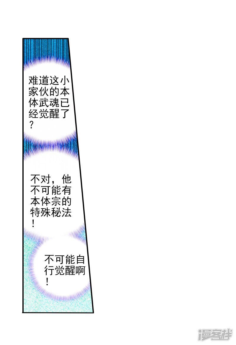 第237话突如其来的本体宗21