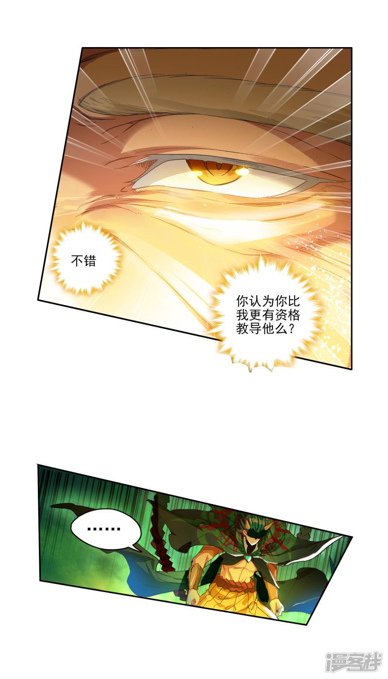 第284话拜师穆老16