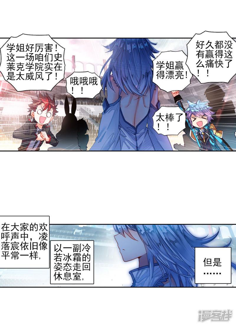 第219话征服多武魂融合技21