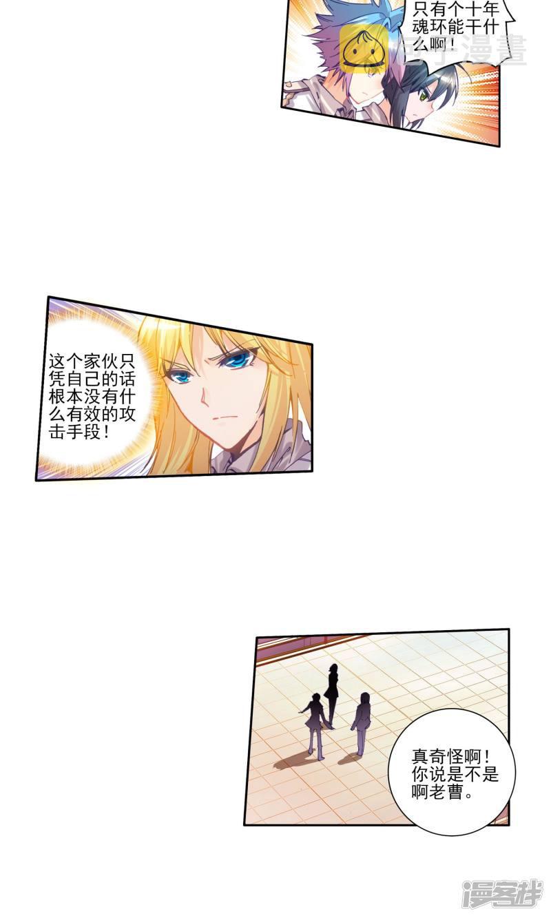 第104话绝不服输15