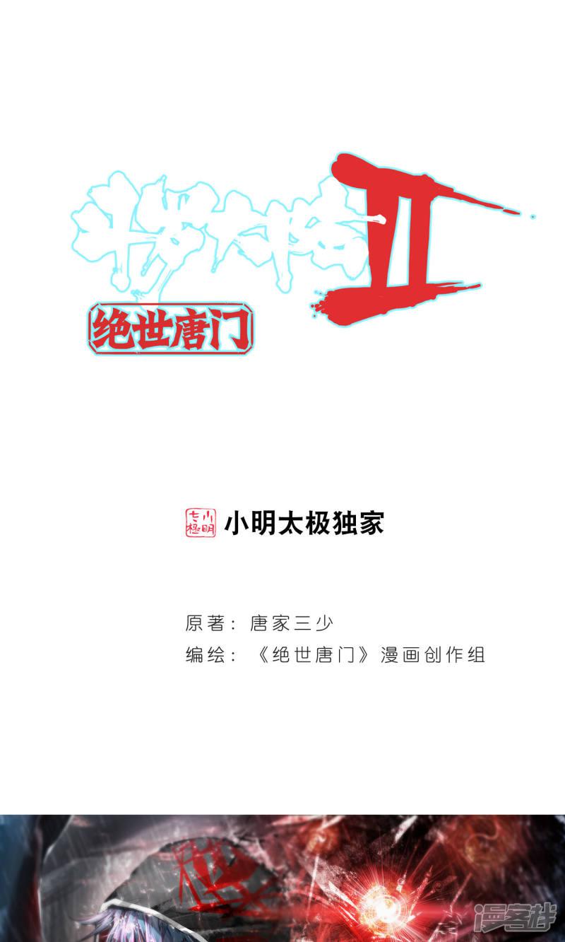 第65话璀璨中的凋零，黄金之路10