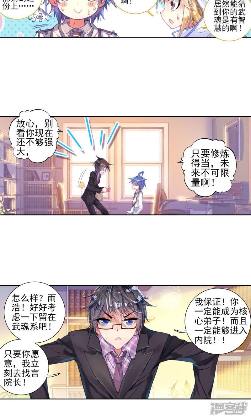 第146话无法拒绝的好处26