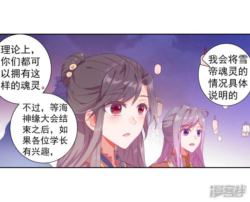 第455话雪女的魅力25