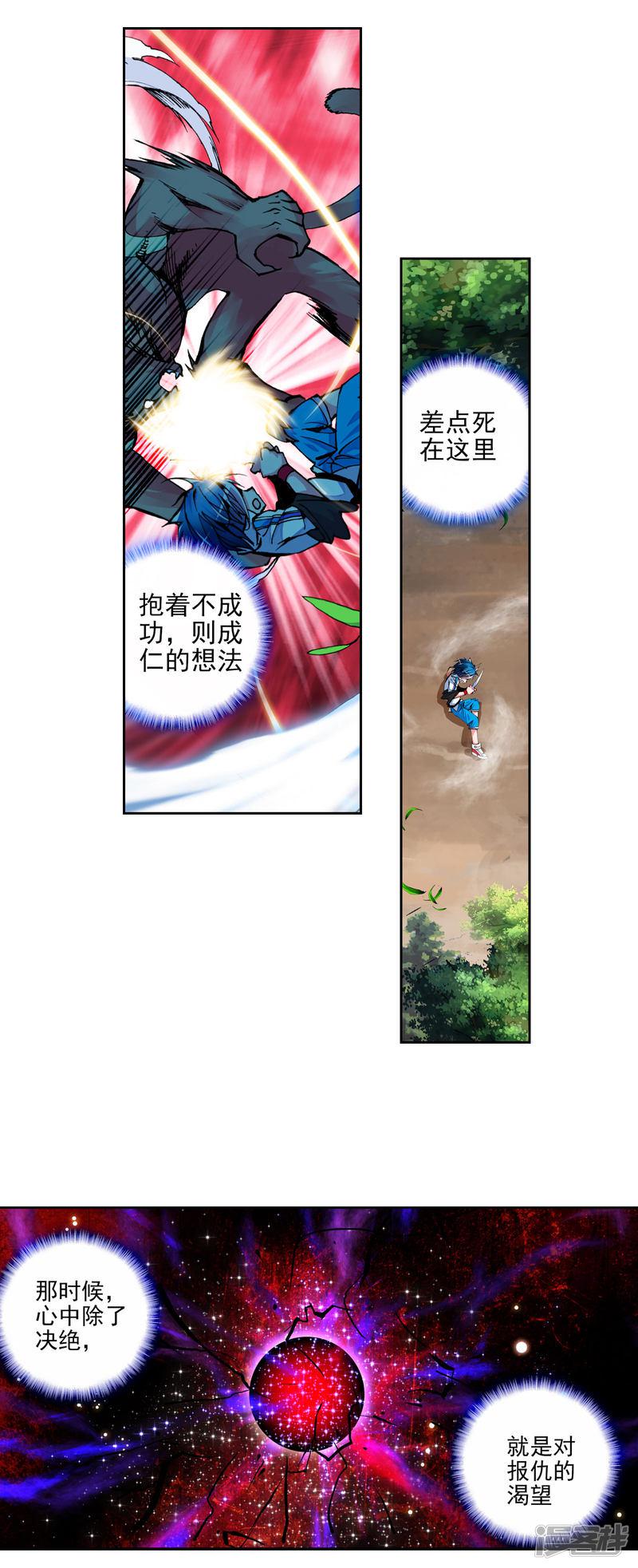 第292话重回星斗大森林36