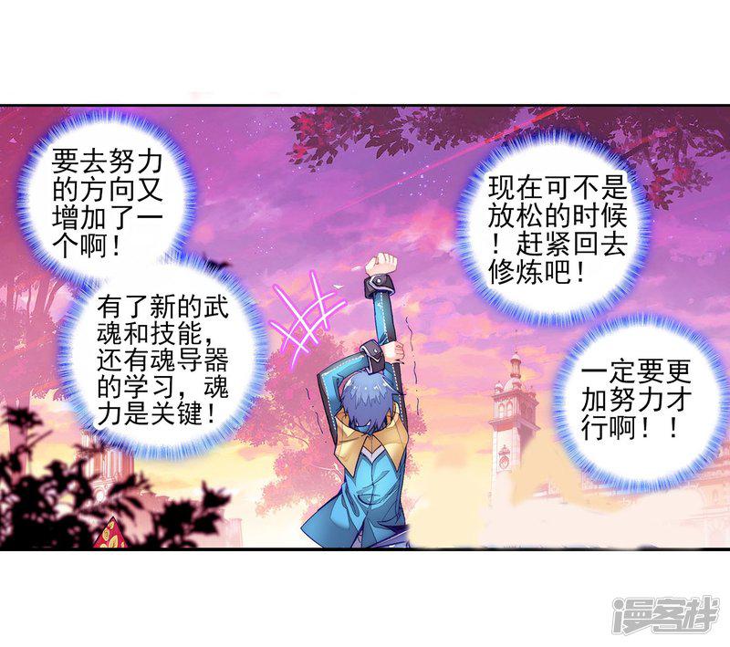 第149话海神阁会议22