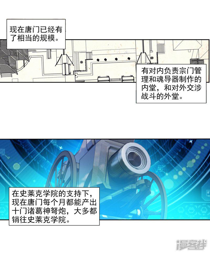 第448话单身之夜17